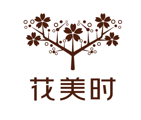 花美時 花美時
